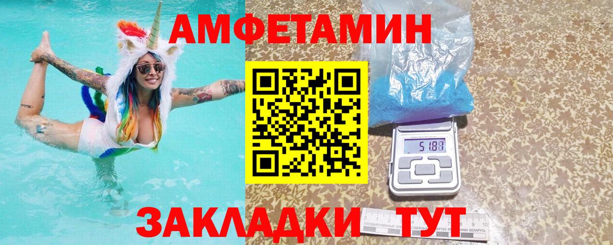 АМФЕТАМИН 97% Солнечногорск