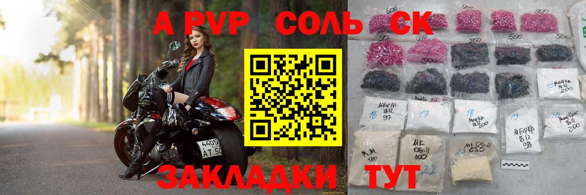 Alpha-PVP Crystall  Вход с VPN  дарнет шоп  Солнечногорск 