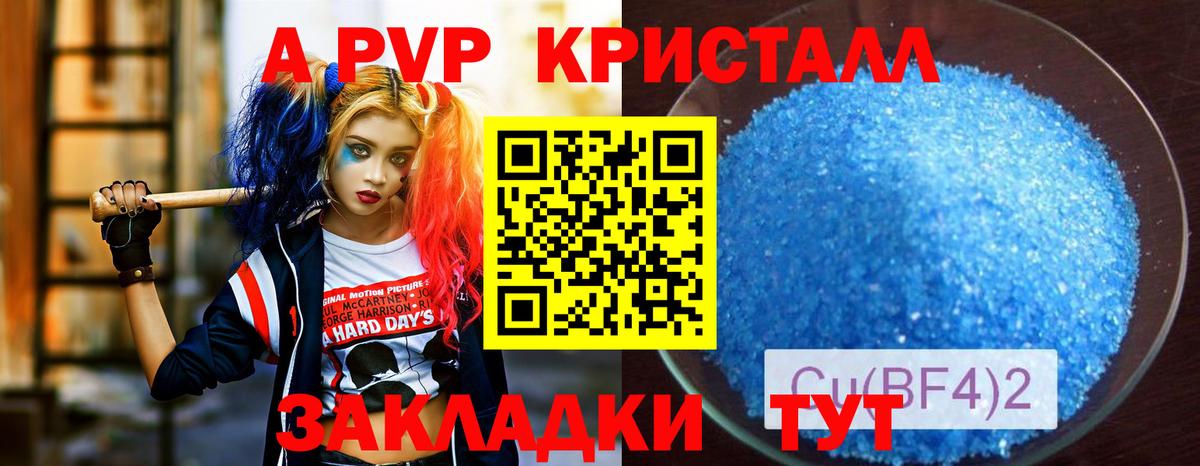 Солнечногорск  А ПВП СОЛЬ   Купить наркоту  Вход с VPN  ГАШ  МЕФ кристаллы  Кетамин 