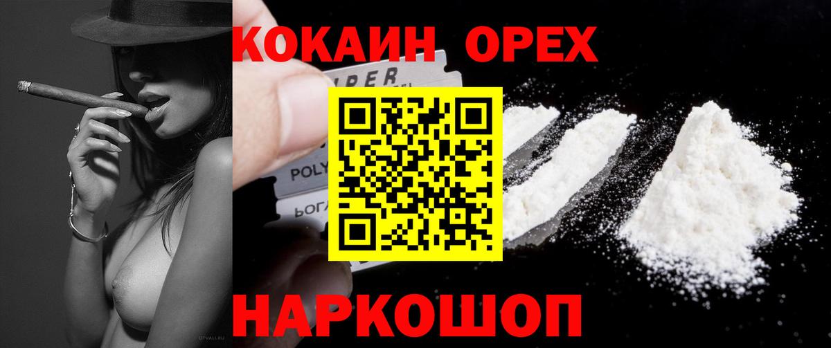 что такое   COCAIN 97%  COCAIN 97%  Вход с VPN  Солнечногорск  COCAIN 