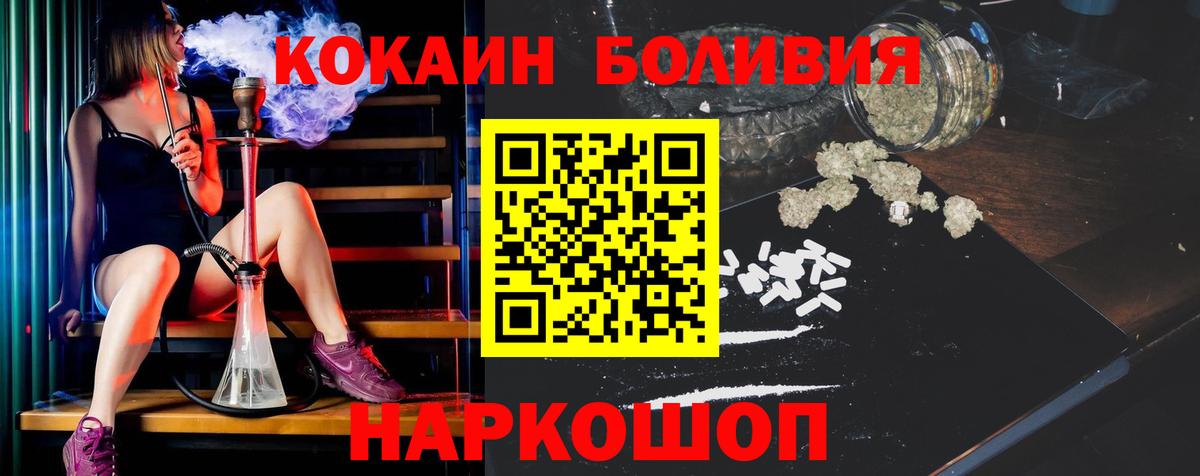 Cocaine Колумбийский Солнечногорск