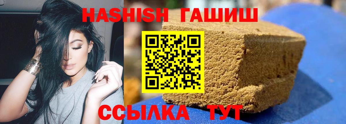 ГАШИШ хэш Солнечногорск
