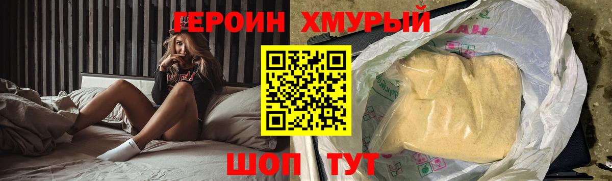 Солнечногорск  ГЕРОИН хмурый  Вход с VPN 