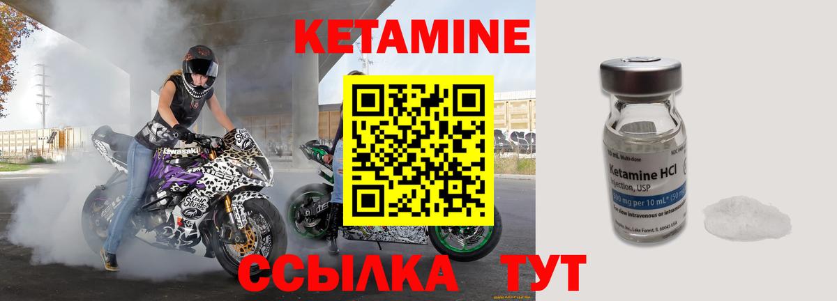 Кетамин ketamine  Вход с VPN  Солнечногорск  КЕТАМИН ketamine 