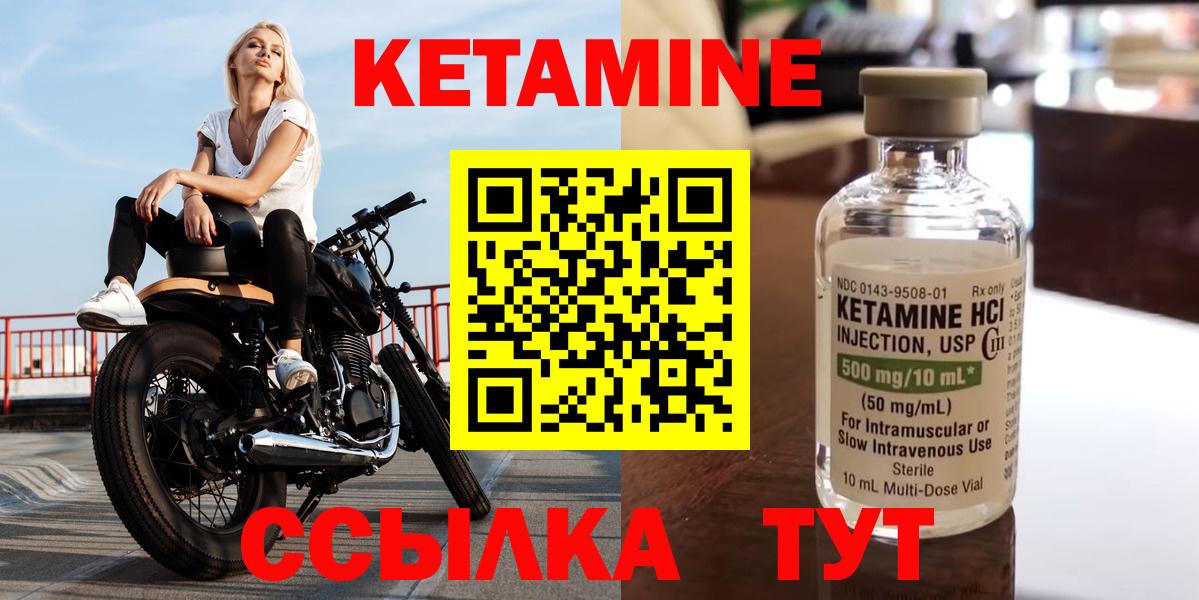 КЕТАМИН VHQ Солнечногорск