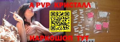 спайс Партизанск