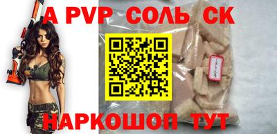 спайс Партизанск