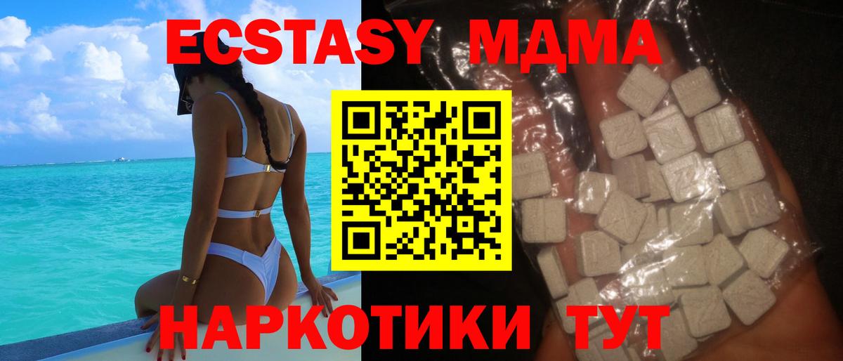 MDMA crystal  MDMA молли  Вход с VPN  МДМА  Солнечногорск 