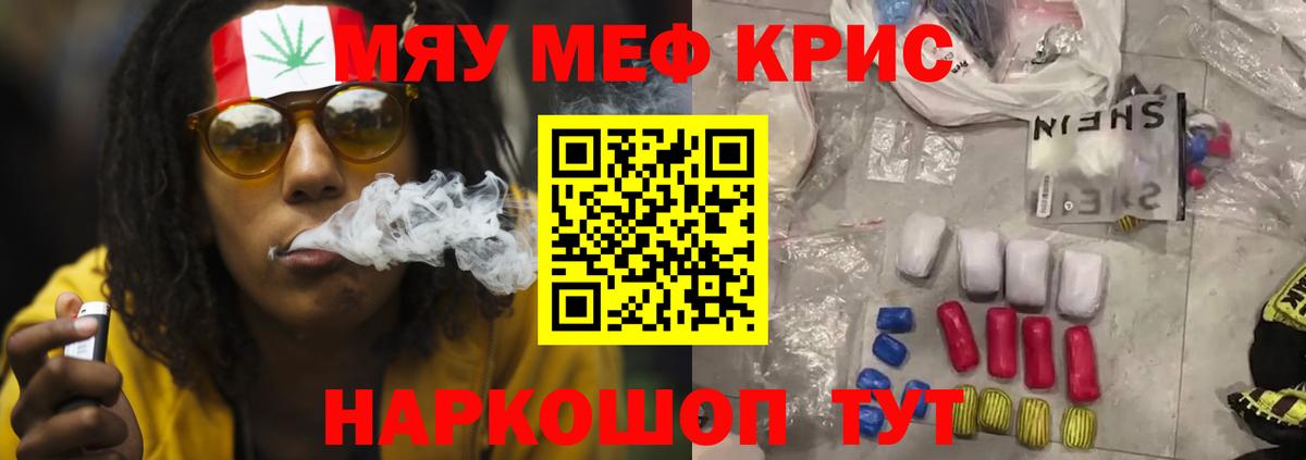 Мефедрон Солнечногорск