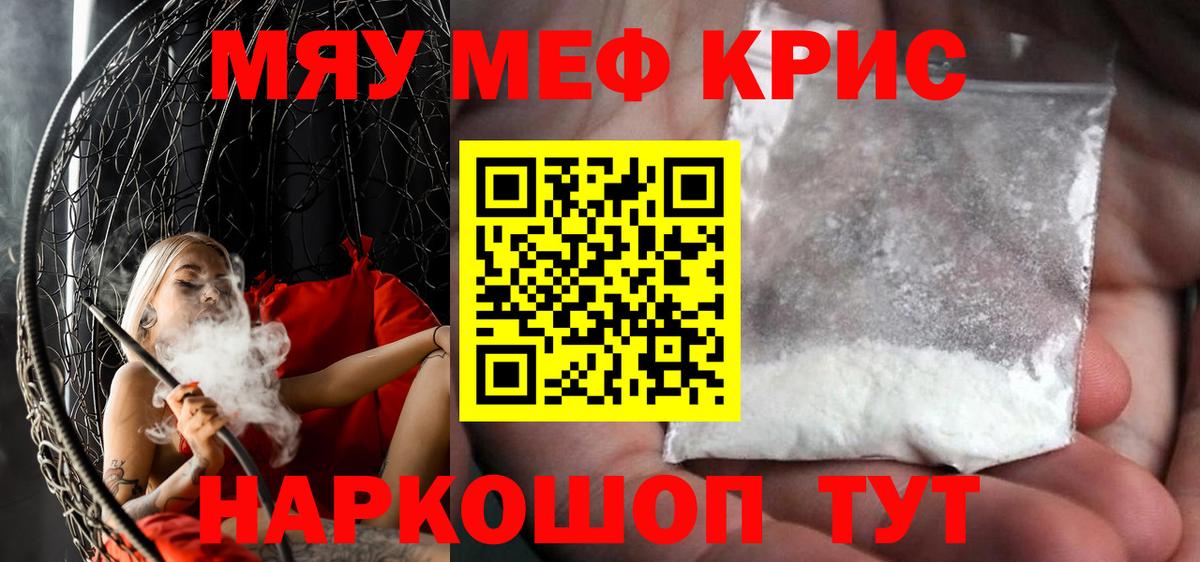 МЕФ  Вход с VPN  Солнечногорск  Мефедрон 4 MMC 