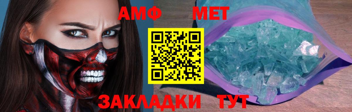 МЕТАМФЕТАМИН витя  Вход с VPN  МЕТАМФЕТАМИН  Солнечногорск 