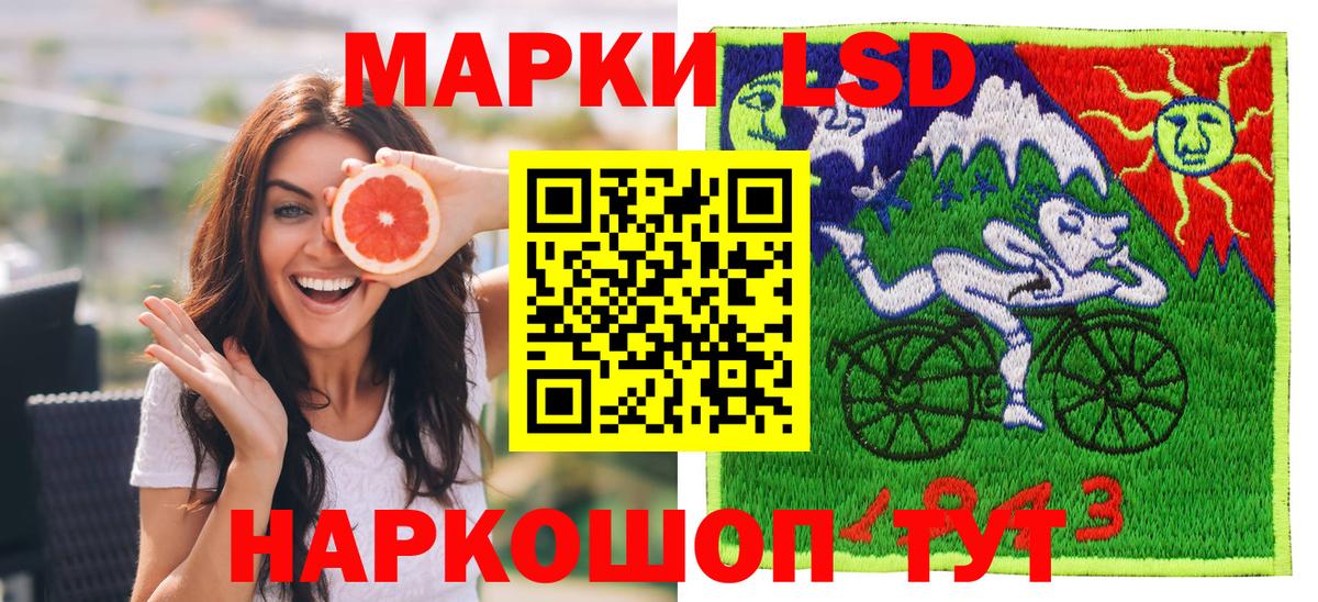 Наркотические марки 1500мкг Солнечногорск