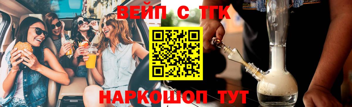 Дистиллят ТГК жижа Солнечногорск