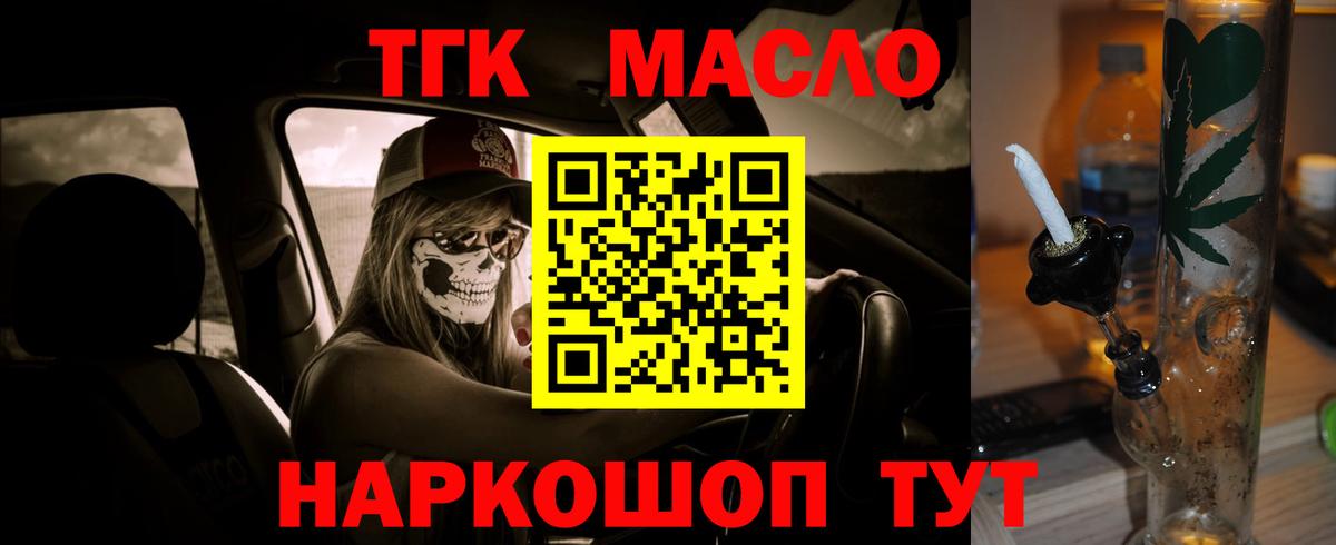 купить закладку  Дистиллят ТГК вейп  Вход с VPN  Солнечногорск 