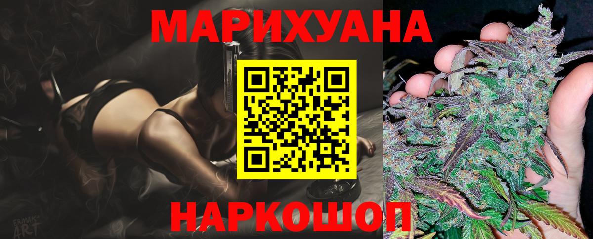 Солнечногорск  Марихуана конопля  МАРИХУАНА сатива  Марихуана Amnesia  Вход с VPN 